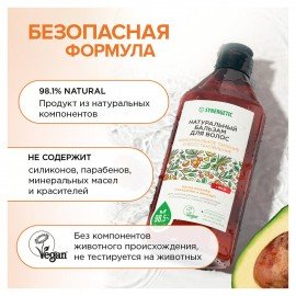 Бальзам для волос 400 мл SYNERGETIC "Максимальное питание и восстановление", натуральный, 702401