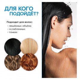 Бальзам для волос 400 мл SYNERGETIC "Объём и укрепление волос", натуральный, 702402