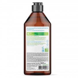 Бальзам для волос 400 мл SYNERGETIC "Объём и укрепление волос", натуральный, 702402