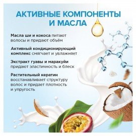 Бальзам для волос 400 мл SYNERGETIC "Объём и укрепление волос", натуральный, 702402