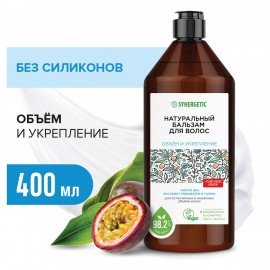 Бальзам для волос 400 мл SYNERGETIC "Объём и укрепление волос", натуральный, 702402