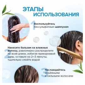 Бальзам для волос 400 мл SYNERGETIC "Объём и укрепление волос", натуральный, 702402