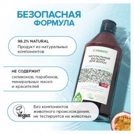 Бальзам для волос 400 мл SYNERGETIC "Объём и укрепление волос", натуральный, 702402