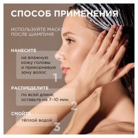 Маска для волос 300 мл SYNERGETIC "Тонизирующая для роста волос", натуральная, 701800