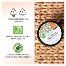 Маска для волос 300 мл SYNERGETIC "Максимальное питание и восстановление", натуральная, 701802