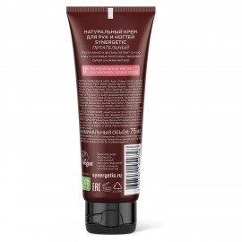 Крем для рук и ногтей 75 мл SYNERGETIC "Питательный", натуральный, 300031