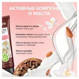 Крем для рук и ногтей 75 мл SYNERGETIC "Питательный", натуральный, 300031