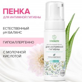 Пенка для интимной гигиены 150 мл SYNERGETIC с молочной кислотой, натуральная, 701804