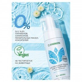 Пенка для умывания 150 мл SYNERGETIC увлажняющая, натуральная, 901004