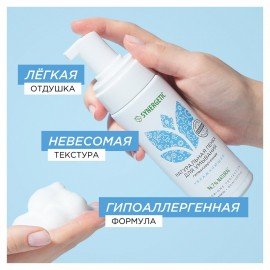 Пенка для умывания 150 мл SYNERGETIC увлажняющая, натуральная, 901004