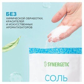 Соль для ванн 1 кг SYNERGETIC "Детокс и расслабление", морская, натуральная, 300011