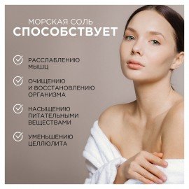 Соль для ванн 1 кг SYNERGETIC "Детокс и расслабление", морская, натуральная, 300011