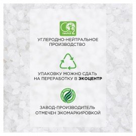 Соль для ванн 1 кг SYNERGETIC "Детокс и расслабление", морская, натуральная, 300011