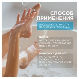 Соль для ванн 1 кг SYNERGETIC "Детокс и расслабление", морская, натуральная, 300011