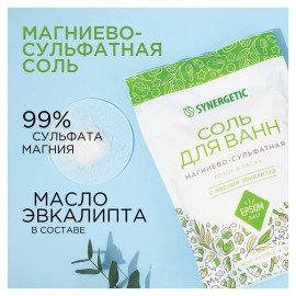 Соль для ванн 1 кг SYNERGETIC "Детокс и расслабление", магниево-сульфатная с эвкалиптом, 300013