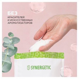 Соль для ванн 1 кг SYNERGETIC "Детокс и расслабление", магниево-сульфатная с эвкалиптом, 300013