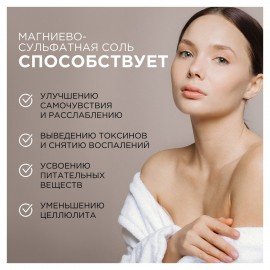 Соль для ванн 1 кг SYNERGETIC "Детокс и расслабление", магниево-сульфатная с эвкалиптом, 300013
