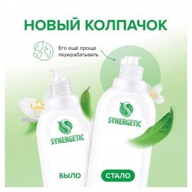 Гель для мытья посуды биоразлагаемый 1 л SYNERGETIC "Алоэ", флип-топ, 103103/8