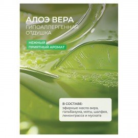 Гель для мытья посуды биоразлагаемый 1 л SYNERGETIC "Алоэ", флип-топ, 103103/8