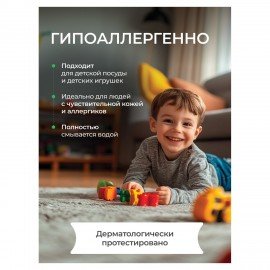 Гель для мытья посуды биоразлагаемый 1 л SYNERGETIC "Алоэ", флип-топ, 103103/8