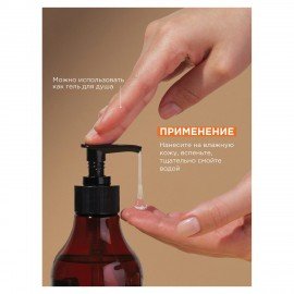 Мыло жидкое 380 мл SYNERGETIC "Карамельное яблоко и ваниль", биоразлагаемое, дозатор, 105004