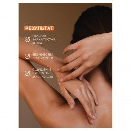 Мыло жидкое 380 мл SYNERGETIC "Карамельное яблоко и ваниль", биоразлагаемое, дозатор, 105004