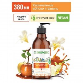 Мыло жидкое 380 мл SYNERGETIC "Карамельное яблоко и ваниль", биоразлагаемое, дозатор, 105004