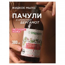 Мыло жидкое 380 мл SYNERGETIC "Пачули и ароматный бергамот", биоразлагаемое, дозатор, 105001