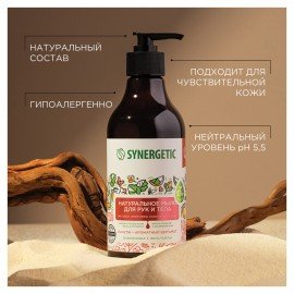 Мыло жидкое 380 мл SYNERGETIC "Пачули и ароматный бергамот", биоразлагаемое, дозатор, 105001