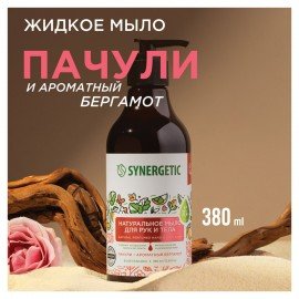Мыло жидкое 380 мл SYNERGETIC "Пачули и ароматный бергамот", биоразлагаемое, дозатор, 105001