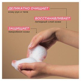 Мыло жидкое 380 мл SYNERGETIC "Пачули и ароматный бергамот", биоразлагаемое, дозатор, 105001