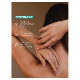 Мыло жидкое 380 мл SYNERGETIC "Сандал и ягоды можжевельника", биоразлагаемое, дозатор, 105003