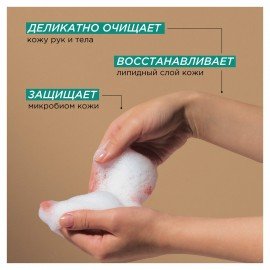 Мыло жидкое 380 мл SYNERGETIC "Сандал и ягоды можжевельника", биоразлагаемое, дозатор, 105003