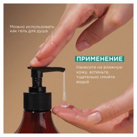 Мыло жидкое 380 мл SYNERGETIC "Сандал и ягоды можжевельника", биоразлагаемое, дозатор, 105003