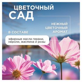Мыло жидкое 500 мл SYNERGETIC "Аромамагия", гипоаллергенное, биоразлагаемое, дозатор, 105057/14