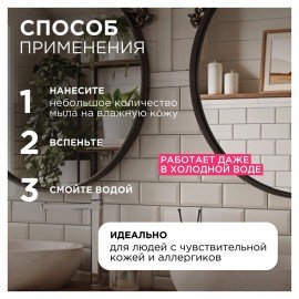 Мыло жидкое 500 мл SYNERGETIC "Аромамагия", гипоаллергенное, биоразлагаемое, дозатор, 105057/14