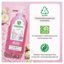 Мыло жидкое 500 мл SYNERGETIC "Аромамагия", гипоаллергенное, биоразлагаемое, дозатор, 105057/14