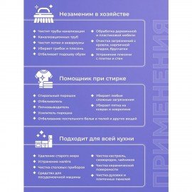 Кислородный очиститель 500г Я твое средство для всего, BRANDFREE