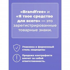 Влажные салфетки для удаления пятен 8шт BRANDFREE