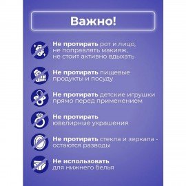 Влажные салфетки для удаления пятен 8шт BRANDFREE