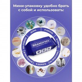 Влажные салфетки для удаления пятен 8шт BRANDFREE
