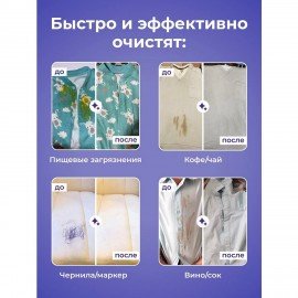 Влажные салфетки для удаления пятен 8шт BRANDFREE