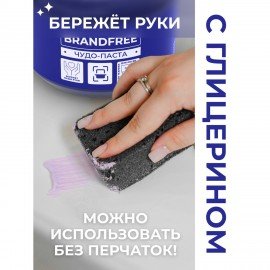 Чистящая паста для уборки 500г BRANDFREE, пятновыводитель для твёрдых поверхностей