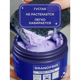Чистящая паста для уборки 500г BRANDFREE, пятновыводитель для твёрдых поверхностей