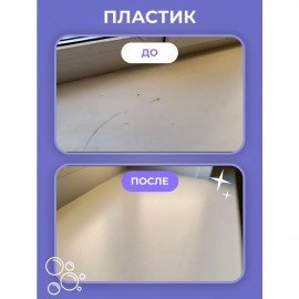 Универсальный пенный очиститель 280г BRANDFREE для пластика стёкол и различных поверх