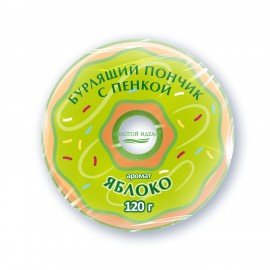 Пончик бурлящий пенный 120гр с морской солью/гейзер/бомбочка для ванны ЗОЛОТОЙ ИДЕАЛ, 701935