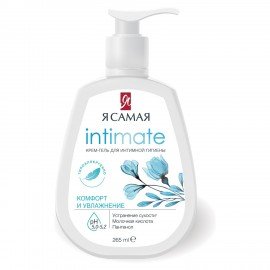 Крем-гель для интимной гигиены 265мл Я САМАЯ "Комфорт и увлажнение", дозатор, 14389