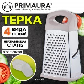 Терка 4-х сторонняя с контейнером, 23,5 см, нержавеющая сталь, пластиковая ручка, PRIMAURA, 702087
