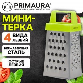 Мини-терка, 4-х сторонняя, 7,5х3,5x3 см, нержавеющая сталь, PRIMAURA, 702095