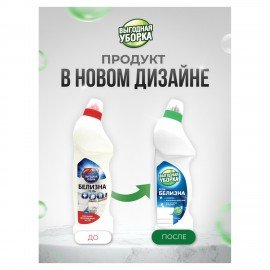 Средство для отбелив/дезинфекции 750мл ВЫГОДНАЯ УБОРКА БЕЛИЗНА-ГЕЛЬ,РЕНЕССАНС КОСМЕТИК, 2847